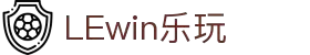 LEWIN乐玩·(集团)中文官网-首页